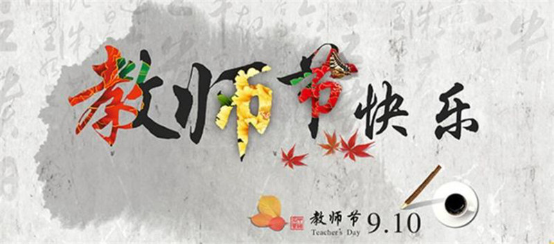 2018.9.10130.jpg